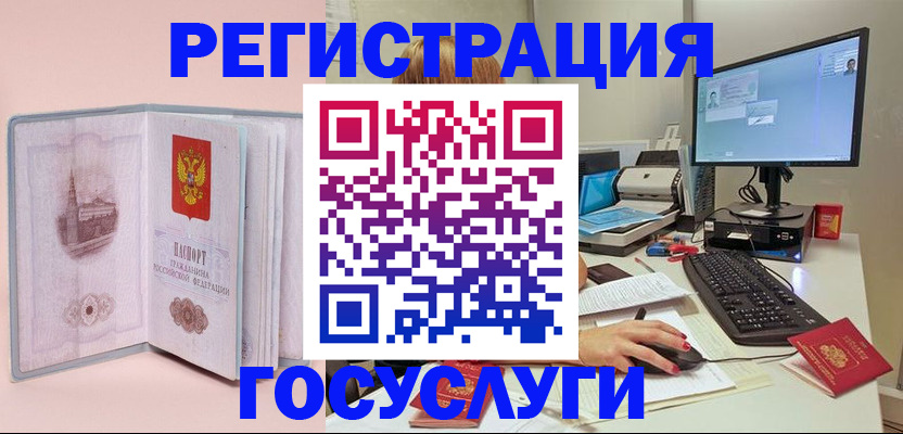 прописка в квартире в Алтае