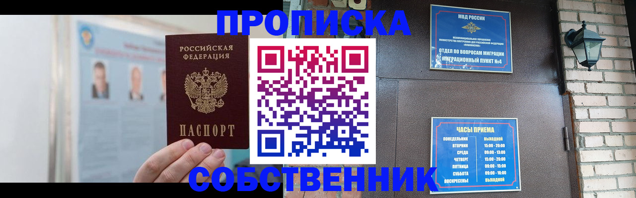 временная регистрация госуслуги в Алтае